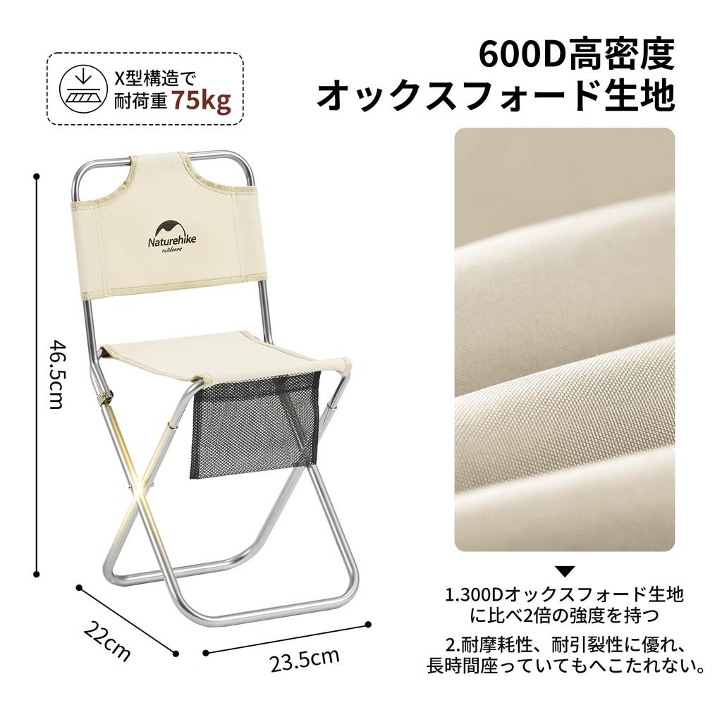 Naturehike Direct Store Outdoor Chair Folding Chair with Backrest Ultra Lightweight Compact Load Capacity 75kg Mini Camping Chair Chair with Storage