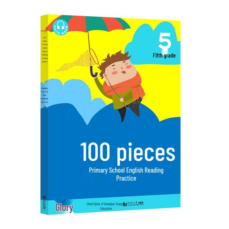 Primary School English 100 Series