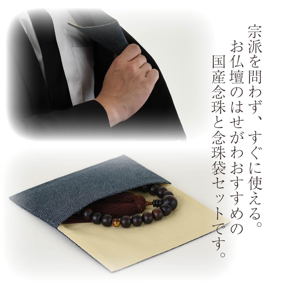 Exclusivo WEB para Cuentas de Oración Budistas con Bolsa de Oración para Funerales y Ceremonias Conmemorativas Hecho en Japón Juzu Puede ser Usado por Todas las Sectas Ébano Rayado