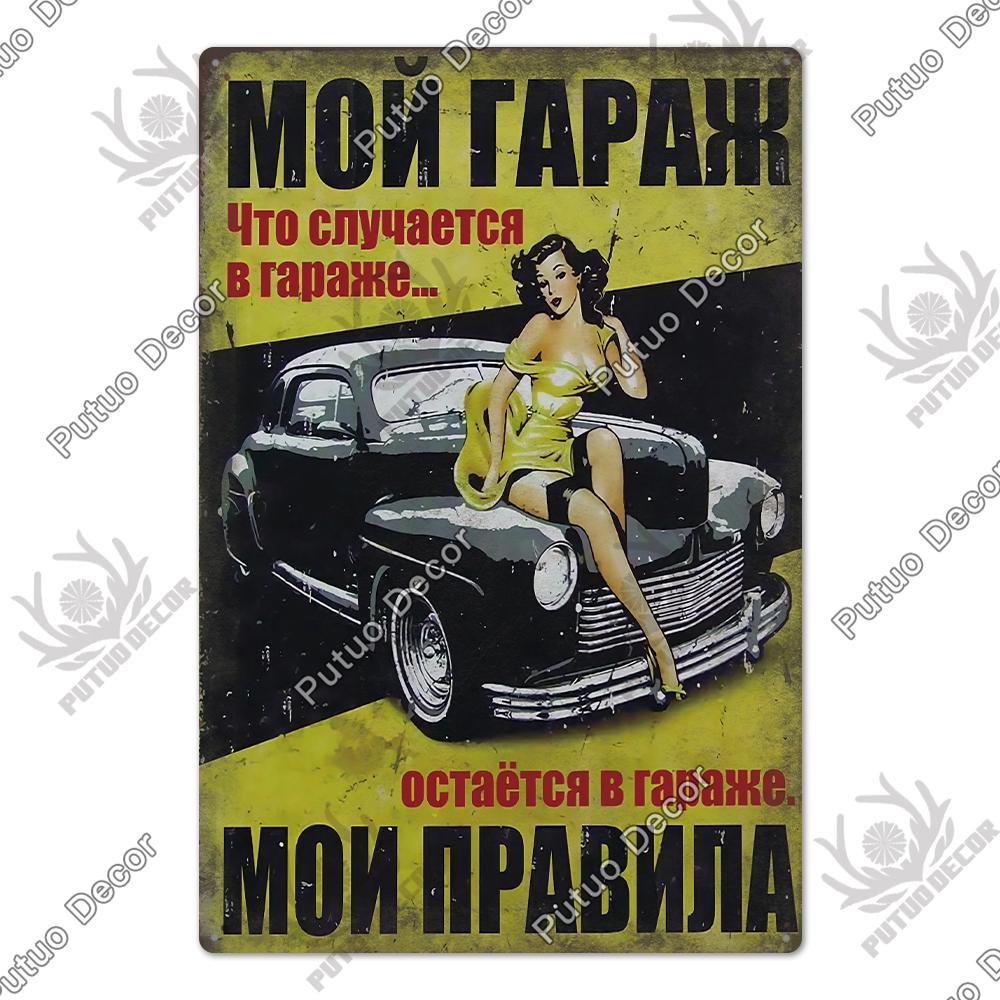 Putuo Decor Russian Place Metal Sign Plaque Metal Vintage Tin Sign Poster Decoration for Living Room Yard Bar Home Wall Decor