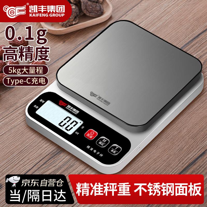 Kaifeng High-Precision Digital Kitchen Scale
