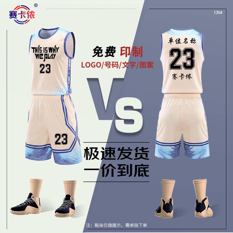 Saikalong Unisex Basketball Team Uniform Set