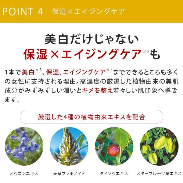 Ebisu Cosmetics Ebisu with Tranexamic Acid for Dark Spots (EBiS) B-White (33ml)