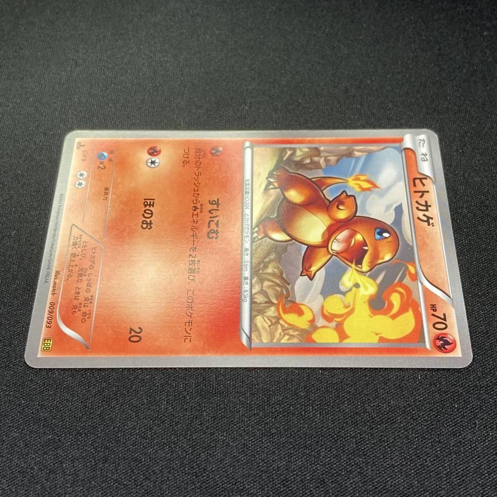 Pokémon TCG Charmander 1st Edition EX Battle Boost Japanese 220215 009/093