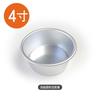 2 Inch/4 Inch/6 Inch Bottom Baking Mold  Cake Baking Tool  Round Cake Mold