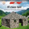 Desert Tiger 81 Squad Tent & Accessories