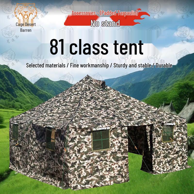 Desert Tiger 81 Squad Tent & Accessories