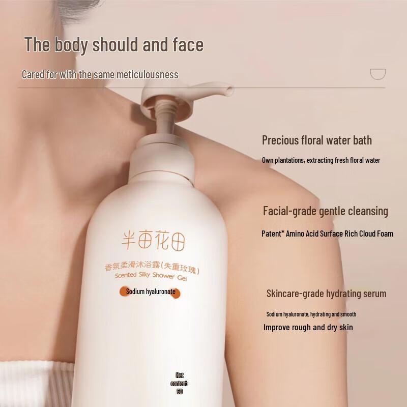 Ban Mu Hua Tian Scented Smooth Shower Gel