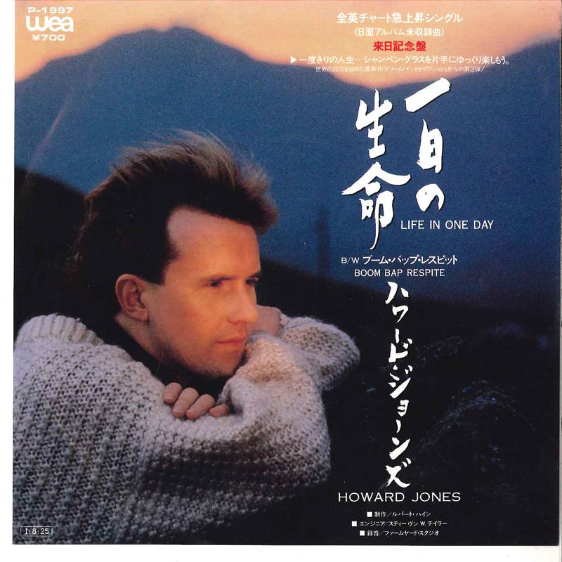 

7-дюймовая пластинка HOWARD JONES - Life In One Day / Boom Bap Respite P1997 WEA 1985 Япония Рок