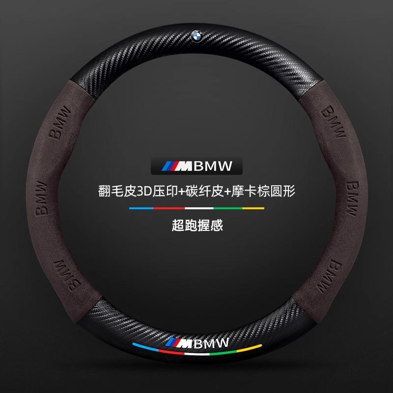 Car Carbon Fiber Suede Steering Wheel Cover For BMW M Power X3 X4 X5 X7 E36 E39 E46 E60 E65 E90 F10 F15 F20 F25 F30 G20 G30 G05