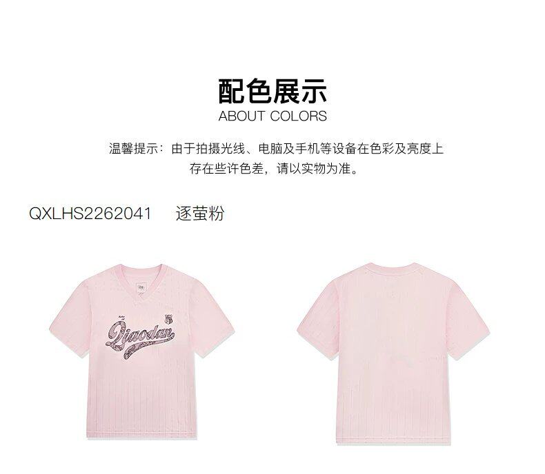 Jordan QIAODAN quick drying short sleeved T-shirt for women, loose and breathable training sports top