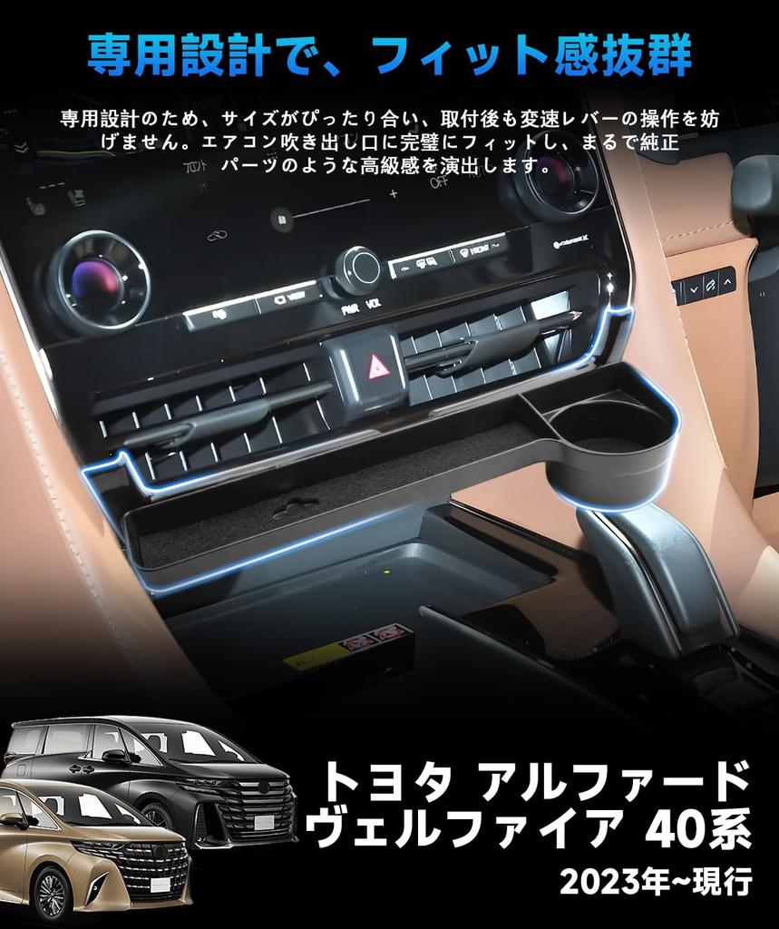 SXCY Toyota Alphard 40 Series Dedicated Air Conditioner Vent Vellfire 40 Series Drink Center Console Small Item Interior Easy Custom Interior Parts