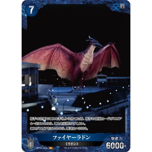 Fire Rodan [P] BP01-059+ P [Godzilla] Godzilla Card Game Booster Pack "Godzilla vs. Godzilla