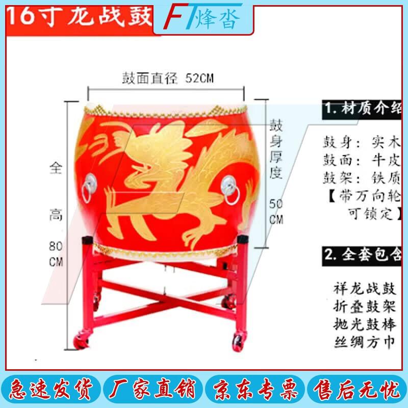 Fengta Traditional Chinese Dragon Performance Drum