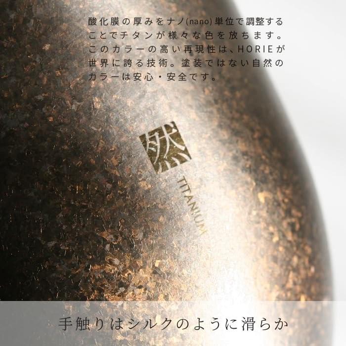 HORIE Titanium Double Wall Tumbler Zen Premium 350ml, Gold