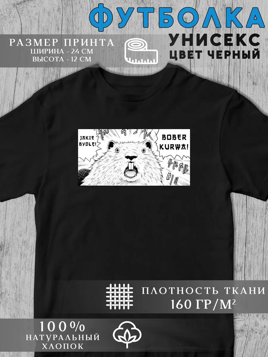 Футболка с принтом Rammstein XL