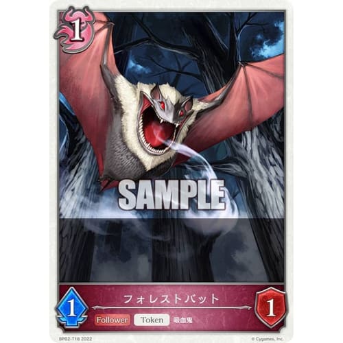 Shadowverse Evolve BP02-T18 Forest Bat (Token) Booster Pack 2 Black and Silver Bahamut