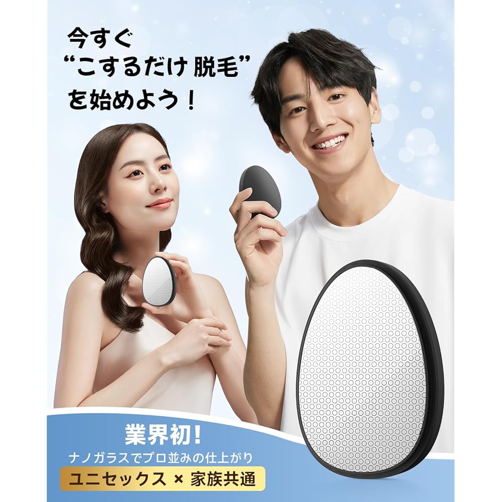 Hair Removal Device Nano Glass Pain-Free Model Lightweight Handheld Unisex Black