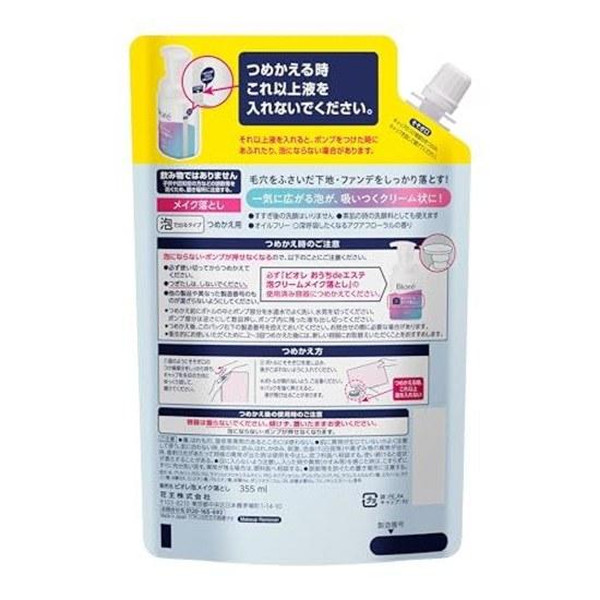Bioré Foam Cream Makeup Remover Refill Large Capacity Cleansing 355ml