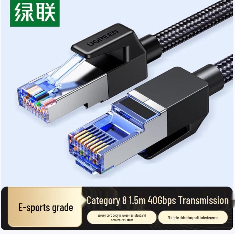

UGREEN CAT8 Shielded Gaming Ethernet Cable