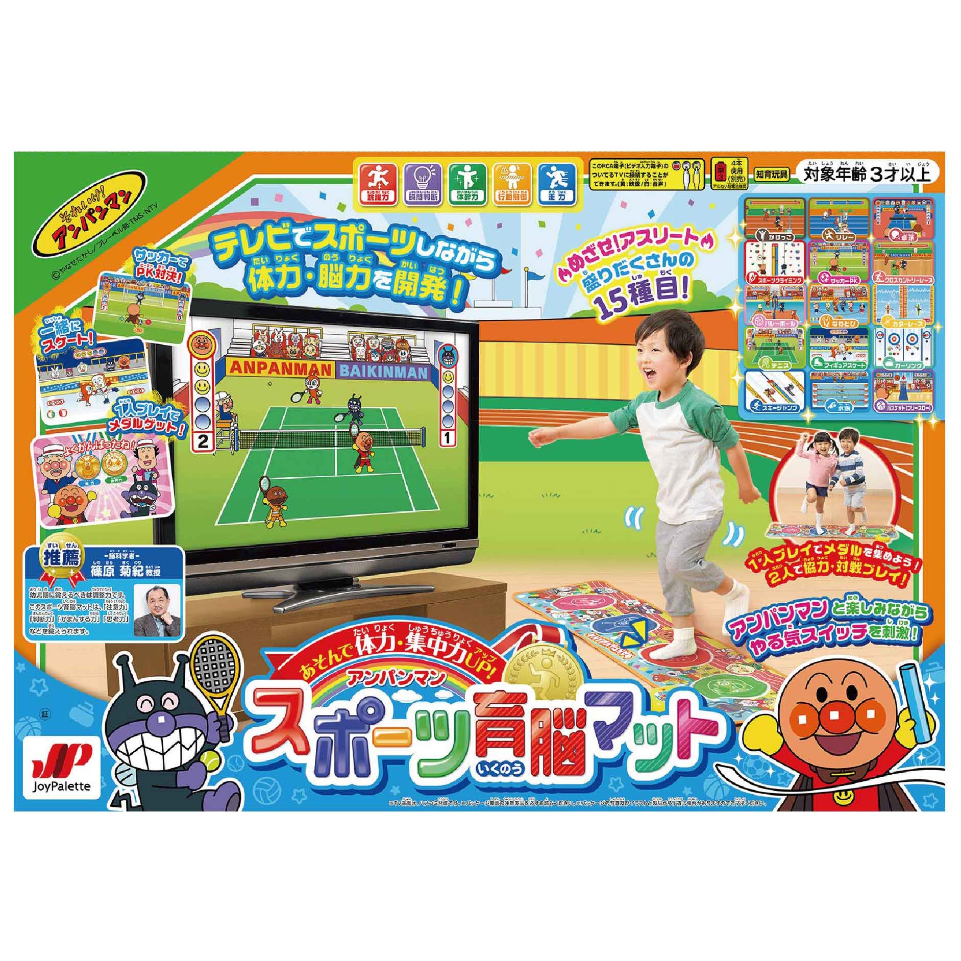 

JOYPALETTE Anpanman Sports Brain Training Mat for Improved Physical Strength and Concentration
