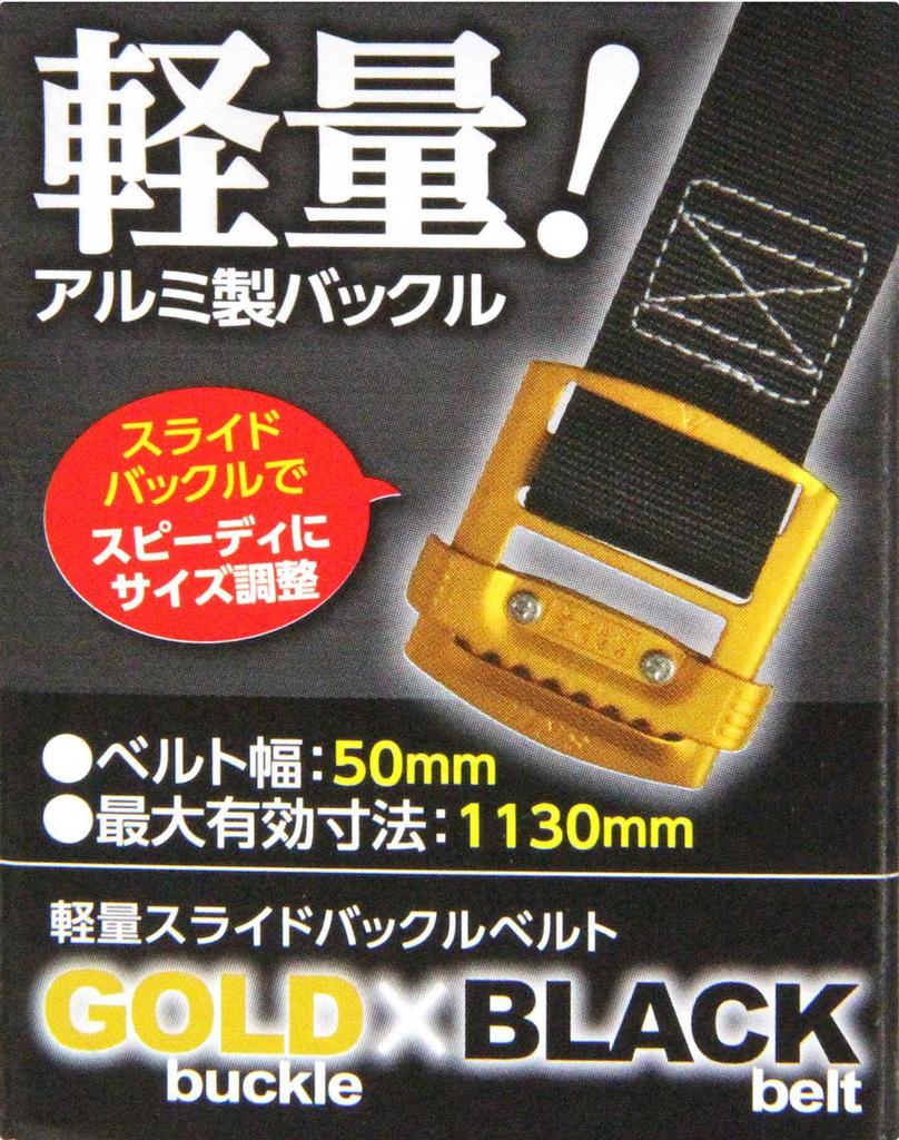SK11 Lightweight Slide Buckle 50mm Belt 1130mm Maximum Effective Gold x Belt, Width, Length, Black, SB-AS50-GB-M Gold/Black