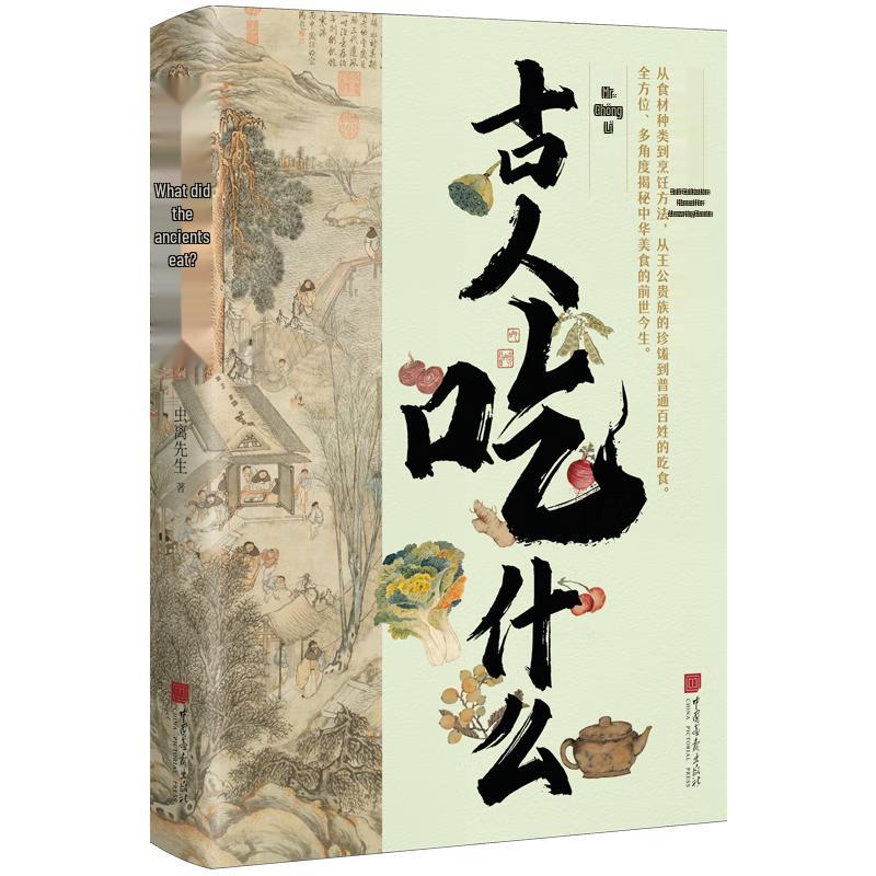 What Ancient People Ate Book