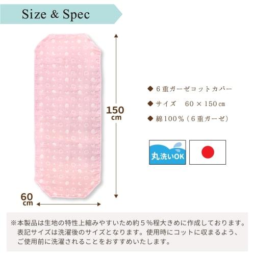 Un Doudou Made In Japan Soft 6-layer Gauze Cotton Cover Moon and Clouds Pink 60 X 150cm 100% Cotton with Elastic Corners 2700pi-n