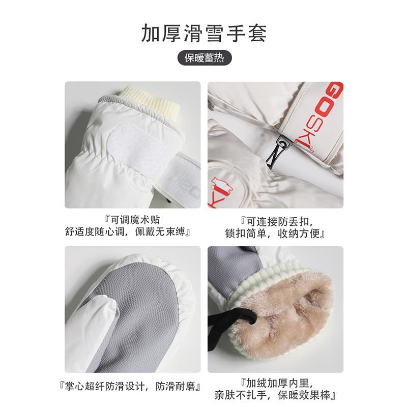 Winter cold-proof velvet windproof ski gloves with fingers stuffed outdoor riding electric vehicle warm female cross mirror
