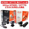 Daytona Motorcycle Drive Recorder M760D / M777D Optional Item Front Camera Stay Mirror M10 Clamp 19245