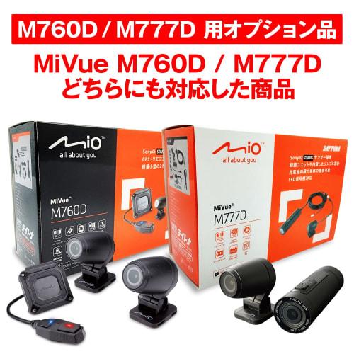 Daytona Motorcycle Drive Recorder M760D / M777D Optional Item Front Camera Stay Mirror M10 Clamp 19245