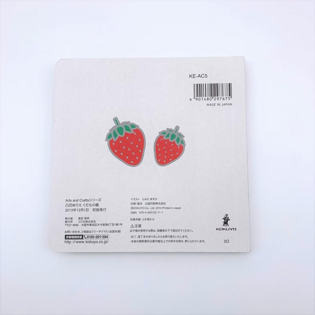 Uneven Coloring Book Set Coloring Mixed Colored Drawing Stationery for Drawing Gift [Mamefuji Original] (Uneven Book, Pencils, Book) Toddlers, Set,