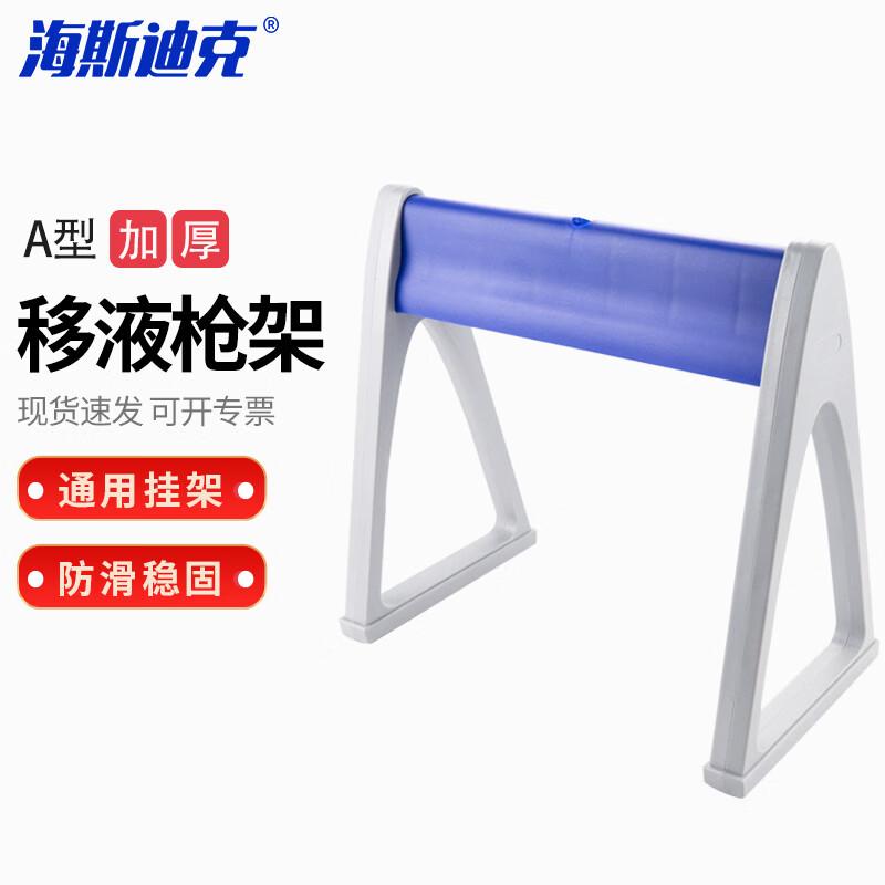Haisidick HKCL-410 Lab Pipette Stand