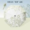 UV Umbrella Sunscreen Parasol UV Protection Sun Umbrella Automatic Folding Umbrella Men