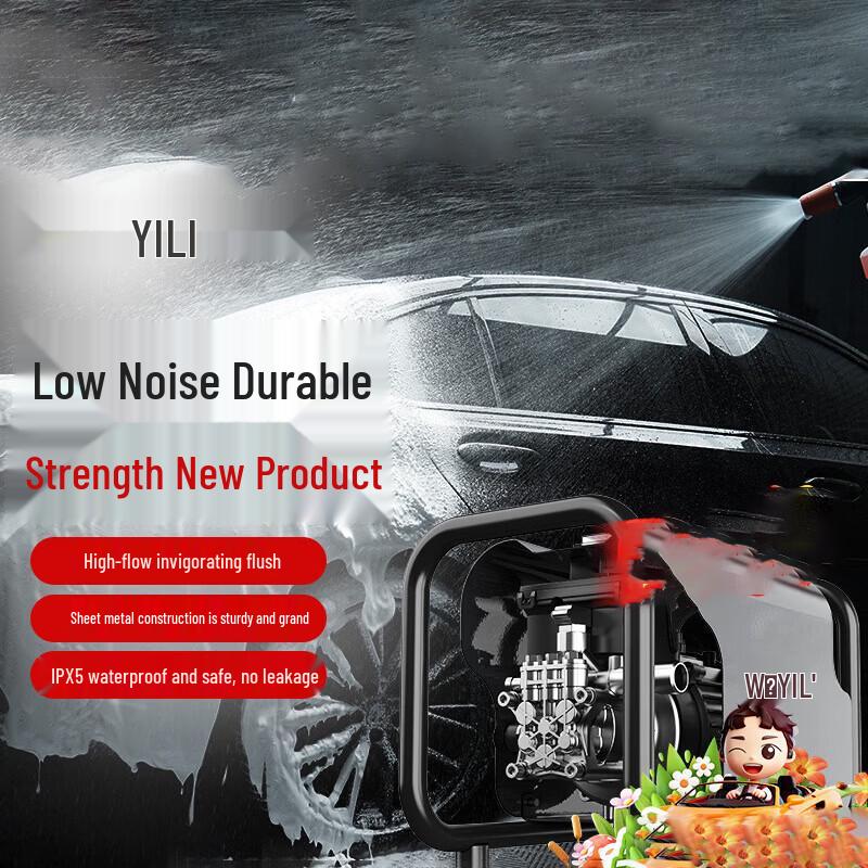 Бытовая мойка высокого давления Yili 1500 Вт