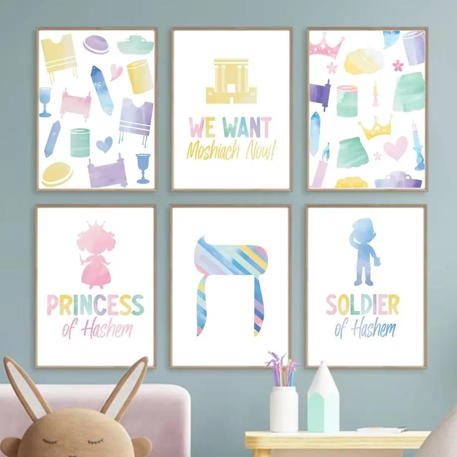 Hebrew Letters Jewish Soldier Princess Nursery Wall Art Canvas Nordic Posters And Prints Wall Pictures Kids Room Decor