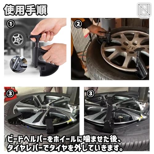 NABESHI 2-Piece Bead Helper Set for Tire Changes, Tire Changer, and Bead Keeper Tools for Cars, Automobiles, and Motorcycles (Set of 5)