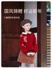 David Bella Girls' Knitted Sweater Autumn Collection New Children's Red Sweater Chinese Style Children's Clothing