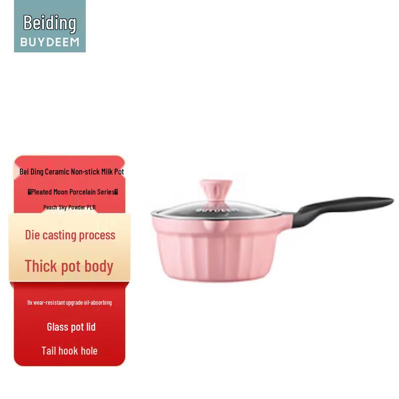 Beiding Pleated Moon Ceramic Non-stick Milk Pot