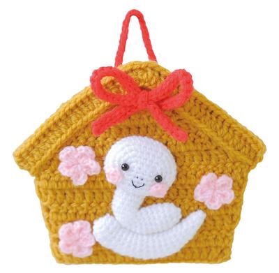 Hamanaka Zodiac Amigurumi Happiness Ema 16cm Kit (Snake) (Size Approx. 13.5cm High, Wide) H301-557