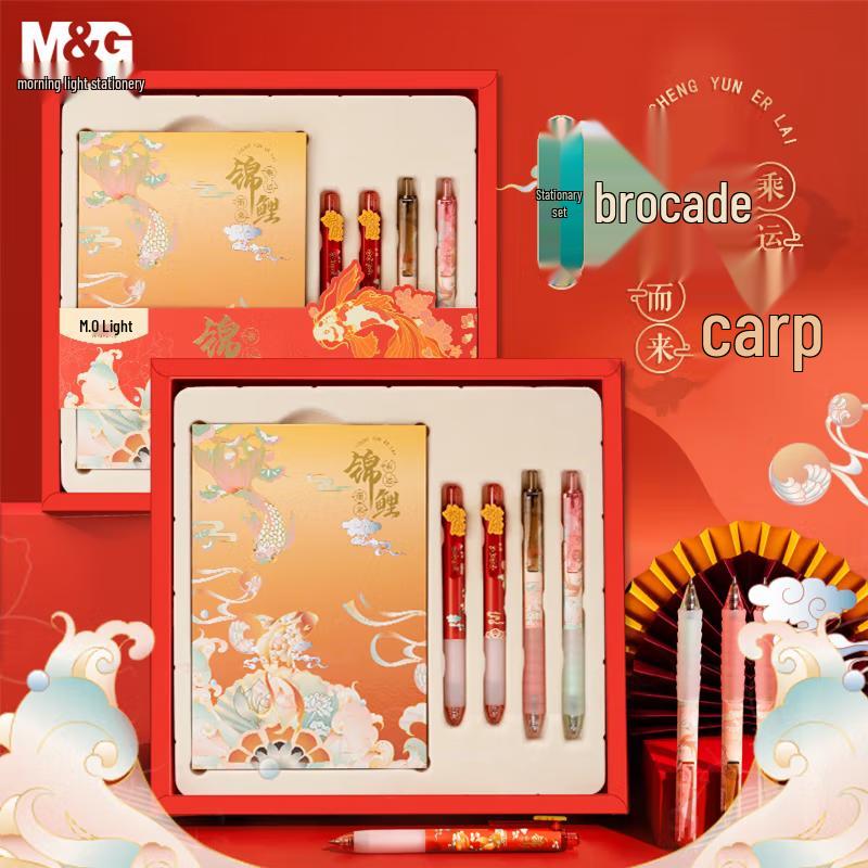 M&G Children s Stationery Gift Box Collection