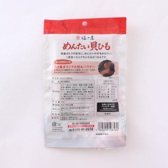 Fukusaya Mentaiko Shellfish Strips 30g Domestic Scallops Used Snack Delicacy Beer Sake Accompaniment Evening Drink