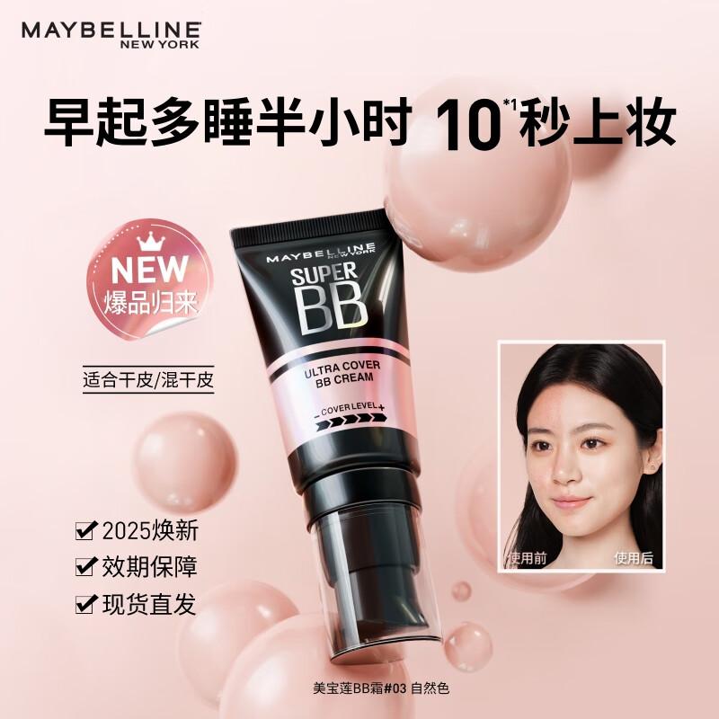 Maybelline Super Coverage BB Cream