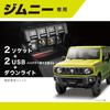 Carmate NZ587 Jimny-specific Power Supply Unit for Suzuki Jimny JB64, Jimny Sierra JB74, Car Accessory Socket, USB Power Supply