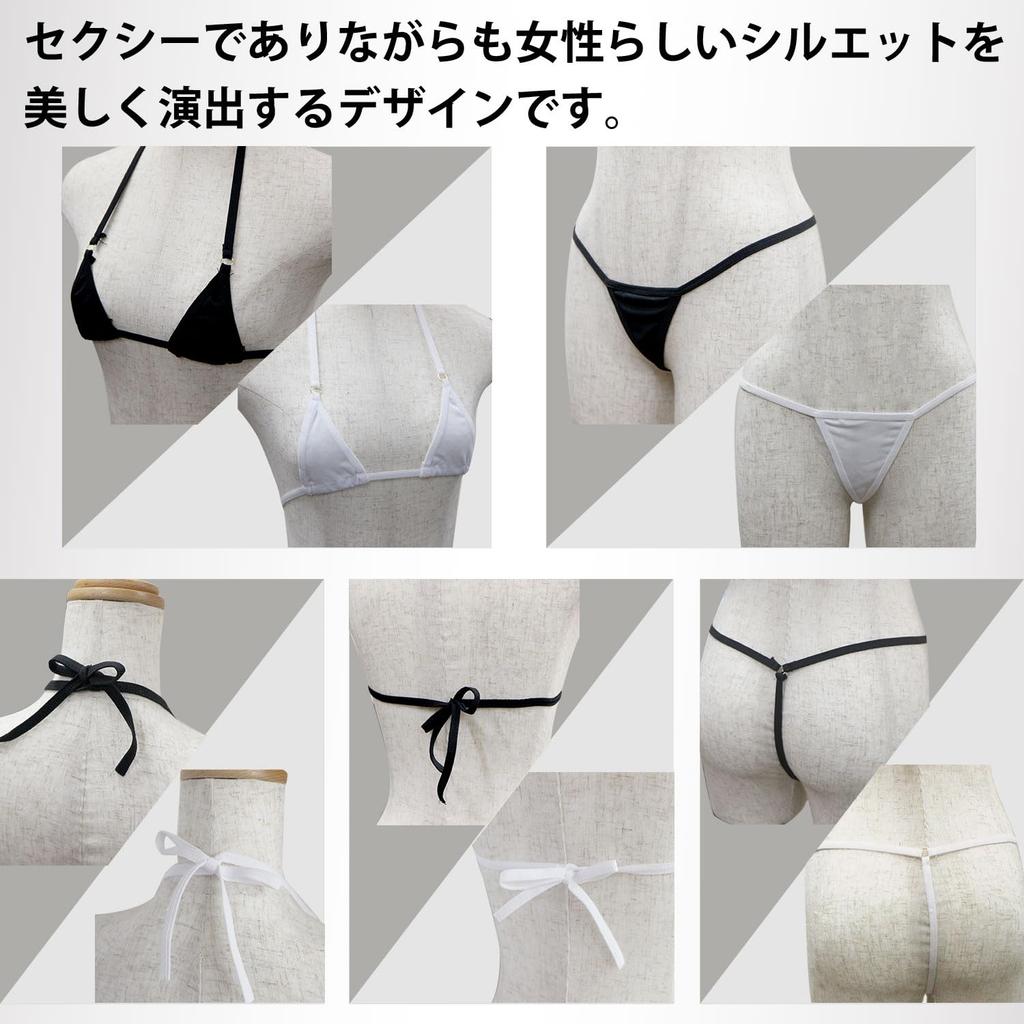 Kira Punpun Micro Bikini Black White Top and Bottom Set Sexy Cosplay Bikini String Panties Extremely Small Extreme Kinky Erotic Halter Neck Lingerie
