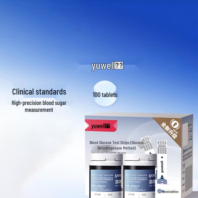 Yuwell 921 Dehydrogenase Blood Glucose Test Strips (100 Count)