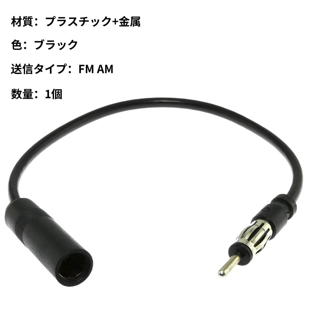 SensaBliss Car Antenna Extension Cable, Antenna Extension Cord, Approx. 0.3m, Universal Car Radio Antenna