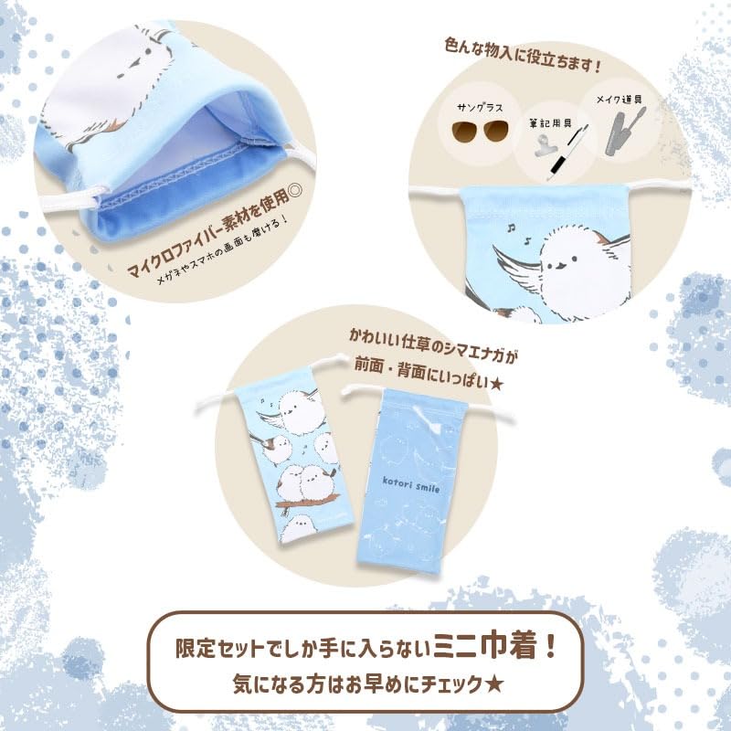 Limited Edition Tit Plush Toy with Mini Drawstring Perfect As a Birthday Tit Merchandise Long-tailed Bag. Gift. Long-tailed [kotori Smile]