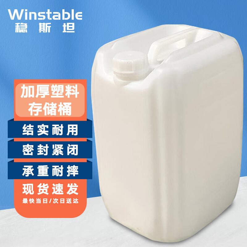 WST140 25L Multi-Purpose Liquid Storage Bucket 25L