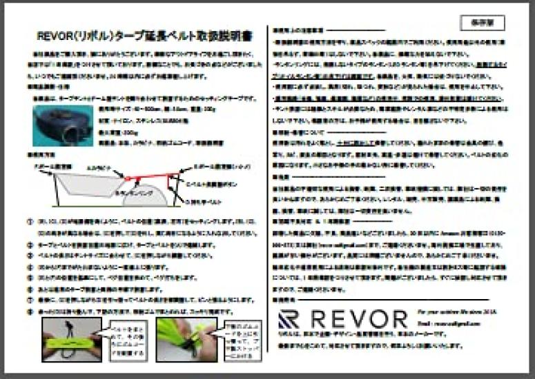 REVOR Rust-Free Ogawa Tarp Extension Belt, One-touch Load Capacity 200kg, Includes Storage Rubber Cord, 5.2m (Neon Green)